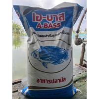 ราคา อาหาร ลูกปลาทับทิม ปลานิล ปลาสลิด เม็ดเล็ก โปรตีน32% โตไว ราคาย่อมเยาว์ ขนาด 20 กิโลกรัม (43062742474)