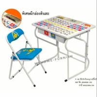 ราคา โต๊ะเขียนหนังสือเด็ก โต๊ะนักเรียนอนุบาล ประถม แบบมีลิ้นชักมาพร้อมเก้าอี้ ลดกระหน่ำ‍♂️ (6737452339)