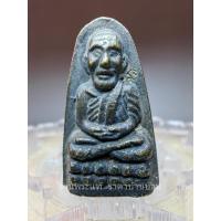 ราคา (1) หลวงพ่อทวดหลังหนังสือ (หลังจาร) เนื้อโลหะผสม พระอาจารย์ด่วน วัดบางนอน ระนอง ปี 2538 (22086923762)