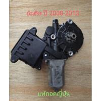 ราคา มอเตอร์กระจกไฟฟ้า โตโยต้า อัลติส (9382964159)
