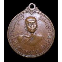 ราคา เหรียญสมเด็จพระอริยวงศาคตญาณ ออกวัดหน้าพระธาตุ อ.พิชัย จ.อุตรดิตถ์ บรรยายด้วยภาพหายากแล้วครับ (18092134337)