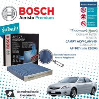 ราคา [Bosch Cabin Filters] ไส้กรองแอร์ คาร์บอน Aeristo Premium Bosch AP-T07 สำหรับ Toyota Camry ACV40,AHV40 ปี 2006-2011 (15998709792)