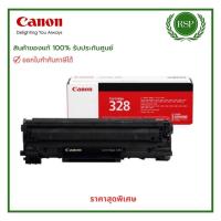 ราคา Canon Cartridge 328 ตลับหมึกโทนเนอร์ สีดำ ของแท้ Black Toner Original Cartridge พร้อมรับประกันศูนย์ (27519644722)
