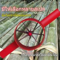 ราคา ที่เปิดไม้ไผ่ ทำมือ เครื่องมือหักไม้ไผ่ การหั่นไม้ไผ่ เครื่องแยกไม้ไผ่ มีดไม้ไผ่ เครื่องมือหักแถบไม้ไผ่ มีดหักไม้ไผ่ (24496301067)