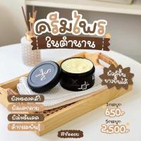 ราคา ครีมไพร secret me ครีมไพรผิวขาวใส (23248747726)