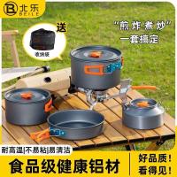 ราคา ชุดเครื่องครัวกลางแจ้งสำหรับปิกนิกและแคมปิ้ง ประกอบด้วยกระทะ หม้อ และกาต้มน้ำ พกพาสะดวก (27941064892)