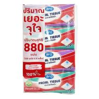 ราคา Aro เอโร่ กระดาษเช็ดหน้าซอฟท์ 220 แผ่น x 4 มีจัดส่ง express delivery ได้รับของภายในวัน (40207661956)
