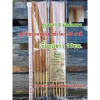 ราคา 45ก้าน ธูปจัมโป้ กำจัดยุง ธูปสมุนไพรไล่ยุง ธูปไล่ยุง ไล่ยุง ธูปสมุนไพรตะไคร้ไล่ยุง ตะไคร้ไล่ยุง (8970794430)