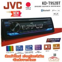 ราคา JVC KD-T952BT ขนาด 1 ดิน เน้นฟังเพลง เกรดคุณภาพ (21421321841)