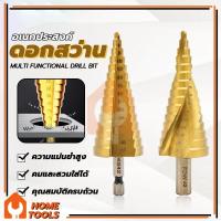 ราคา ดอกสว่าน รับประกันคุณภาพดี เจาะไว อย่างดี รุ่นคมทน ใช้งานได้จริงมาก พกพาสะดวก การใช้งานที่กว้าง (26508752455)