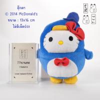 ราคา ของเล่นแมค x ซานริโอ้ คิตตี้ TUXEDOSAM McDonald's 2014 SANRIO x Bubbly World : Hello Kitty Plush (41601367339)