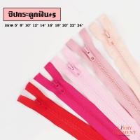 ราคา [แบบเส้น] ซิปถอดได้ เบอร์5 ซิปฟันกระดูก 5นิ้ว-24นิ้ว พร้อมส่ง ชุด2 (27982852147)