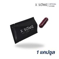 ราคา X SOME อาหารเสริมชาย : บำรุงเพศชาย (24577393434)