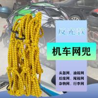 ราคา 【Fast delivery】สายรัดยางยืด ตาข่ายคลุมของ สายรัดของตาข่ายรัด หมวกกันน็อค ตาข่าย สายรัดตาข่ายตะกร้ามอเตอร์ไซค์ ตาข่ายรัดของ คุณภาพสูง (26080239857)