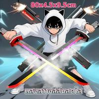 ราคา ดาบของเล่น มีไฟ มีเสียง ระบบสเปรย์ 80cm แสงสี มีไฟ มีเสียง นินจา ดาบ ดาบ พิฆาต อสูร ของ แท้ (42570315718)