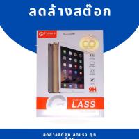ราคา Film ฟิล์มกระจกนิรภัย Samsung Galaxy Note 8.0 N5100 (22946193949)
