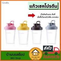 ราคา แก้วเชคโปรตีน กิฟฟารีน กระบอกเชค วัสดุเกรดเอ ใช้ได้ทั้งน้ำร้อนและน้ำเย็น ปิดสนิท น้ำไม่หกออก 400ml (9253175611)