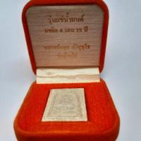 ราคา พระผงสมเด็จ หลวงพ่อคูณปริสุทโธ รุ่นแช่น้ำมนต์ (2115129457)