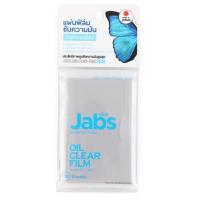 ราคา แจ๊บส์ แผ่นฟิล์มซับความมัน 50 แผ่น (44072885155)