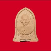 ราคา หลวงพ่อเกษม เขมโก สุสานไตรลักษณ์ ลำปาง รุ่นที่ระลึกนะหน้าทอง ฝังตะกรุดเงิน ปี 2536 (23370767189)