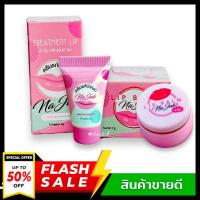 ราคา ลิปแก้ปากดำ น่าจุ๊บ / ครีมแก้ปากดำ ของแท้ Najub (5836087509)