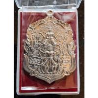 ราคา เหรียญจักรพรรดิ เปิดโลก “ ตราโบสถ์ พระราชทาน” หลวงปู่ทองหล่อทองหล่อ วัดโปรดสัตว์ อยุธยา เนื้อเงิน เบอร์ 8 (12118495475)