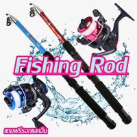 ราคา เบ็ดตกปลา แบบยืดหดได้ คันเบ็ดพร้อมรอก ผลิตจากวัสดุคุณภาพดี น้ำหนักเบา (7051649796)