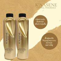 ราคา K’AASENE เคราตินเคลือบแก้ว ขวดสีทอง ทั้งแชมพูและทรีตเมนต์ (1659667465)