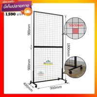 ราคา ชั้นแขวนตะขอ กว้าง 90 สูง 180 ซม. พับได้ (มีล้อให้) ชั้นแขวนฮุก ตะข่าย สแตนแขวน สามารถถอดได้ (11845095771)
