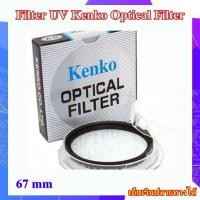 ราคา Filter Kenko Optical UV 67mm Circular Filter - ฟิลเตอร์ Kenko ขนาด 67mm UV Filter For Pentax , Canon , Nikon , Sony .... (28229533099)