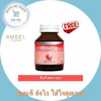 ราคา ซื้อAmselครบ แถมฟรี Rosehip 1 ขวด (24293230018)