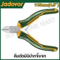 ราคา JADEVER คีมตัดปากเฉียง มินิ ขนาด 4.5 นิ้ว รุ่น JDPL0953 ( Mini diagonal cutting pliers ) คีมมินิ ปากเฉียง คีมปากตัด (23359707026)