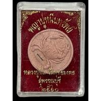 ราคา พญาปูหนีบทรัพย์ " หลวงปู่นิ่ม วัดพุทธมงคล " จ.สุพรรณบุรี ปี 2560 เนื้อผงพุทธคุณสีชมพู หลังยันต์ต้มหูยายซิ้ม (23161711603)