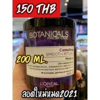 ราคา Loreal Botanicals Fresh Care Masque 200ml (3305154330)