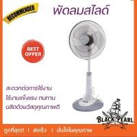 ราคา พัดลมสไลด์ 16 นิ้ว SHARP PJ-SL163CG เทา กระจายลมได้อย่างทั่วถึง สินค้ารับประกันมอเตอร์ 5 ปี (22530481737)