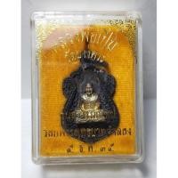 ราคา เหรียญหล่อเสมาเนื้อนวะหน้าเงิน หลวงพ่อเปิ่น วัดบางพระ จ.นครปฐม  ปี 2535 รุ่นสร้างมณฑป รอยพระพุทธบาทจำลองสภาพสวย (21039374910)