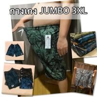 ราคา [ คละลาย ] กางเกงขาสั้น ลายกัญชา ไซต์ Jumbo 3XL ขนาดใหญ่สุด คละลาย กางเกงJJ กางเกงคนอ้วน อวบ ใส่ได้ (25574049448)