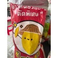 ราคา ข้าวเหนียวเขี้ยวงู1kg. (40004616393)