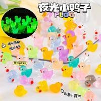 ราคา พร้อมส่ง เป็ดเรซิ่นเรืองแสง ตุ๊กตาเป็ด ตุ๊กตาเรซิ่น เรืองแสง ขนาดเล็ก เรซิ่นเรืองแสง เรซิ่น (24230729364)