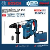ราคา Bosch - GBH 4-32 DFR สว่านโรตารี่ไฟฟ้า 900 วัตต์ . (SDS PLUS) (06113321K1) (26026900521)