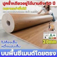 ราคา กระเบื้องยาง LVTกระเบื้องยางลายไม้ กระเบื้องยางปูพื้น แผ่นยางปูพื้น แผ่นปูพื้น ปูพื้นห้องนอน ยางธรรมชาติ เสื่อน้ำมัน (42570314357)