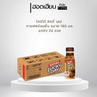 ราคา (ยกลัง) กาแฟสำเร็จรูป โกปิโก้ ลัคกี้เดย์ (ขนาด 180 มล. 4 แพ็ค x 24 ขวด) (41807143008)