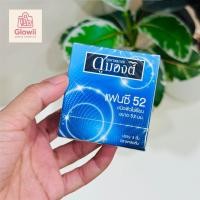 ราคา [1กล่องบรรจุ 3ชิ้น] ดูมองต์ แฟนซี 52 Dumont Fancy 52 Condom 1 กล่อง (41725355755)