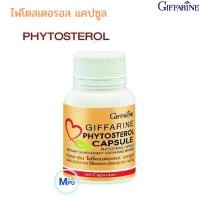 ราคา กิฟฟารีน ไฟโตสเตอรอล แคปซูล ผลิตภัณฑ์เสริมอาหารไฟโตสเตอรอล ชนิดแคปซูล ตรากิฟฟาริน (9671672927)