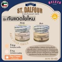 ราคา *Beleza* ครีมกันแดดคูเวต St. Dalfour Magic Powder กันแดดใยไหม SPF60 (6509618194)