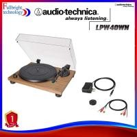 ราคา เครื่องเล่นแผ่นเสียง Audio Technica AT-LPW40WN ประกันศูนย์ 1 ปี (24952392264)