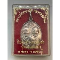 ราคา เหรียญหลวงพ่อทองสุข และหลวงพ่อเทียน เนื้อเงิน ที่ระลึกสร้างอุโบสถวัดโตนดหลวงอ.ชะอำจ.เพชรบุรี ปี ๒๕๓๖ (26103837969)