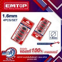 ราคา สายเอ็น ยาว 5 เมตร EMTOP รุ่น ELSL1602 ใช้กับเครื่องเล็มหญ้าไร้สายแบตเตอรี่ สายเอ็นสำหรับเครื่องเล็มหญ้าไร้สายแบตเตอรี่ (27711146011)