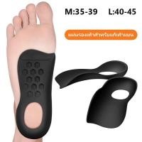 ราคา แผ่นรองเท้าสำหรับแก้เท้าแบน แผ่นปรับพื้นรองเท้า เหมาะสำหรับเท้าแบน หรือ รูปขา O/X ช่วยปรับพื้นรองเท้า (42965183348)