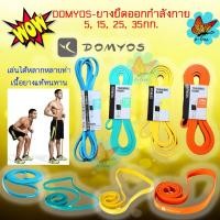 ราคา E-TAX DOMYOS ยางยืดออกกำลังกาย Elastic Band ฟิตเนส เวทเทรนนิ่ง เพาะกาย 5 15 25 35 กก. ยางยืด ออกกำลัง (4432660289)